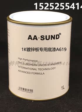 AASUND单组分底漆 1K镀锌板专用底漆 进口汽车漆防腐防锈打底漆