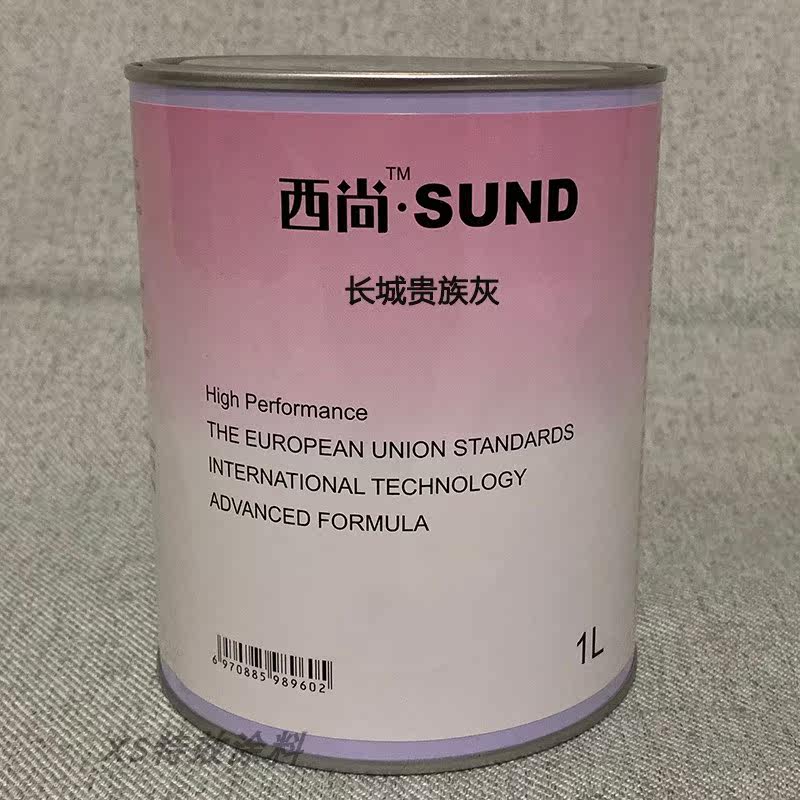 定制汽车西尚色漆适用于长城贵族灰喷漆烤漆成品漆修补翻新金属漆