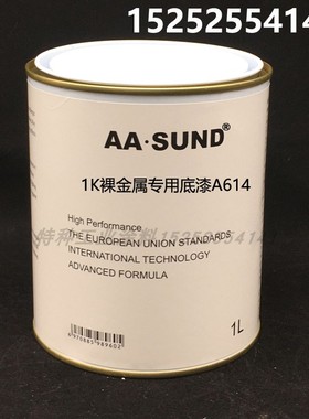 AASUND单组分打底漆 防腐防锈1K裸金属专用底漆A614 汽车油漆1L