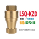 黄铜 液压快速接头KZD 双开闭水管水嘴中高压冷却管用 LSQ 松乔