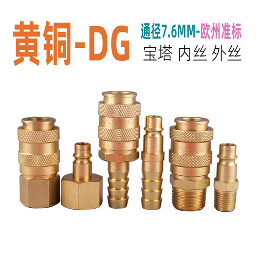 欧式LSQ-DG黄铜LSQ松乔快速接头