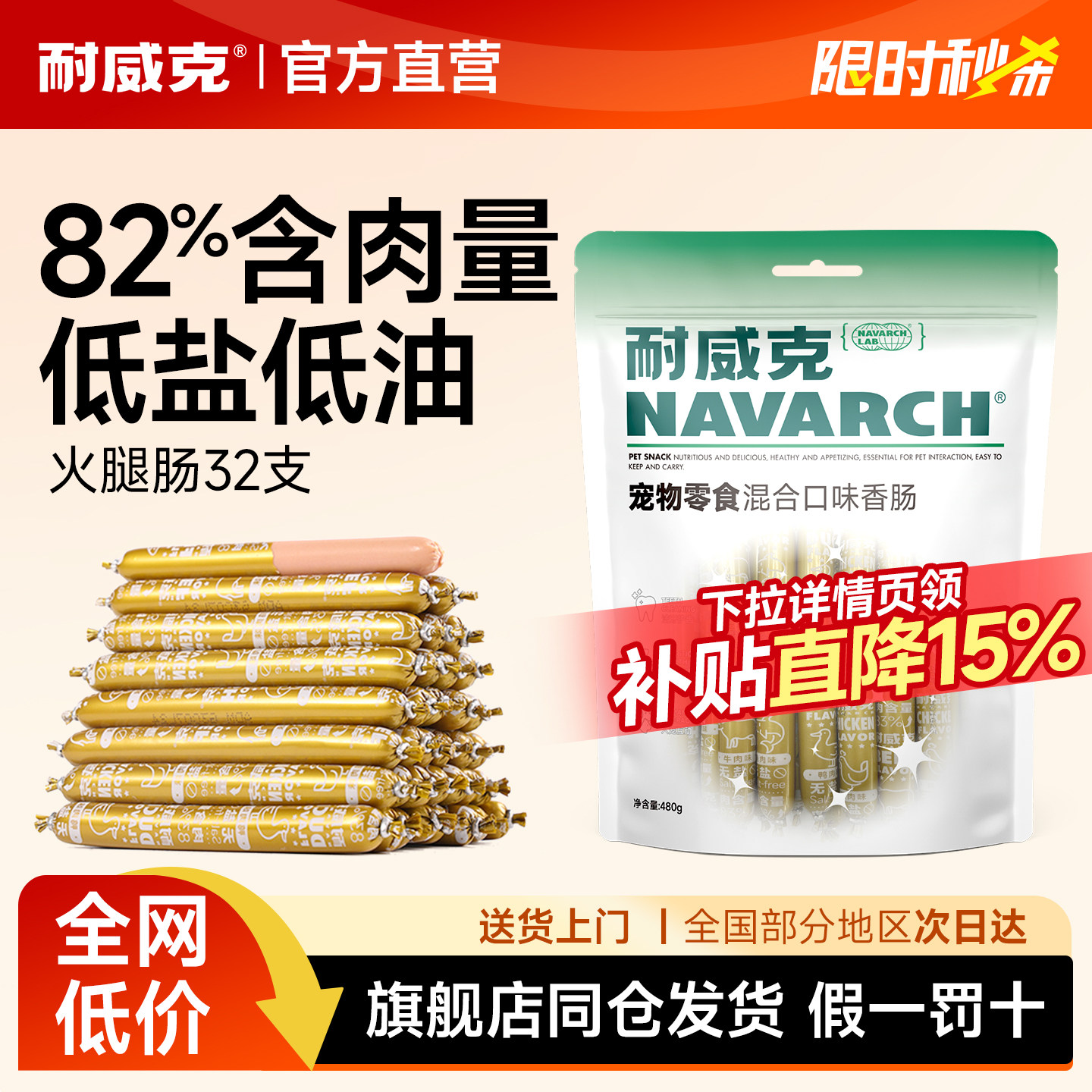 耐威克火腿肠宠物狗狗香肠狗零食鸡肉牛肉泰迪专用幼犬训犬奖励