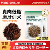 耐威克狗狗零食多款 口味鸡肉味肉粒100g 2包泰迪金毛比熊牛肉鱼肉