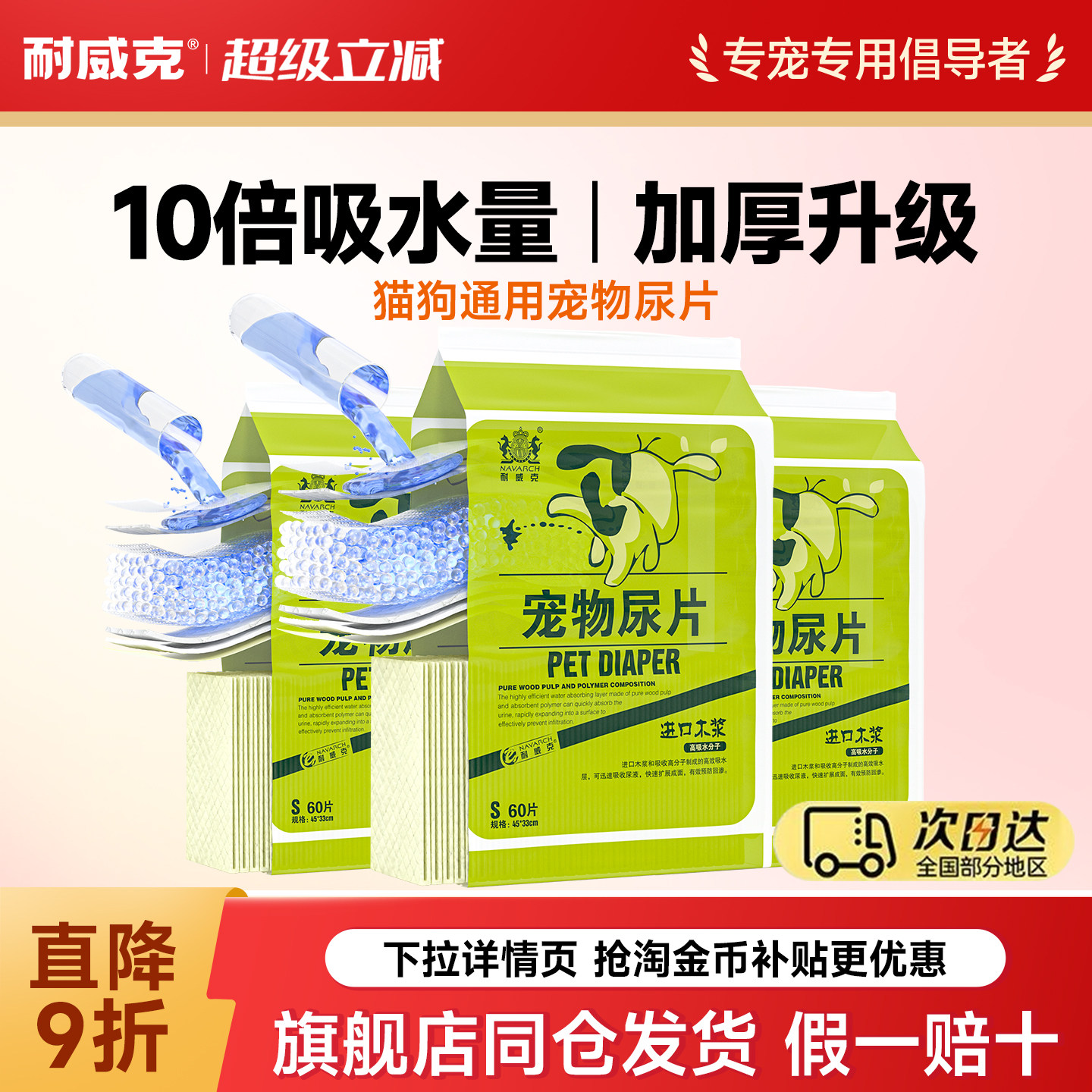 耐威克宠物尿垫加厚尿片小狗狗尿布比熊泰迪尿不湿除臭纸尿裤漏斗