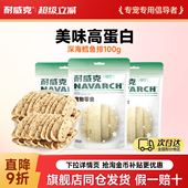 耐威克宠物狗零食深海鳕鱼排泰迪金毛训练奖励幼犬小狗磨牙棒肉干