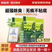 耐威克绿茶混合猫砂无尘茶香除臭混合豆腐无粉尘吸水结团植物猫砂