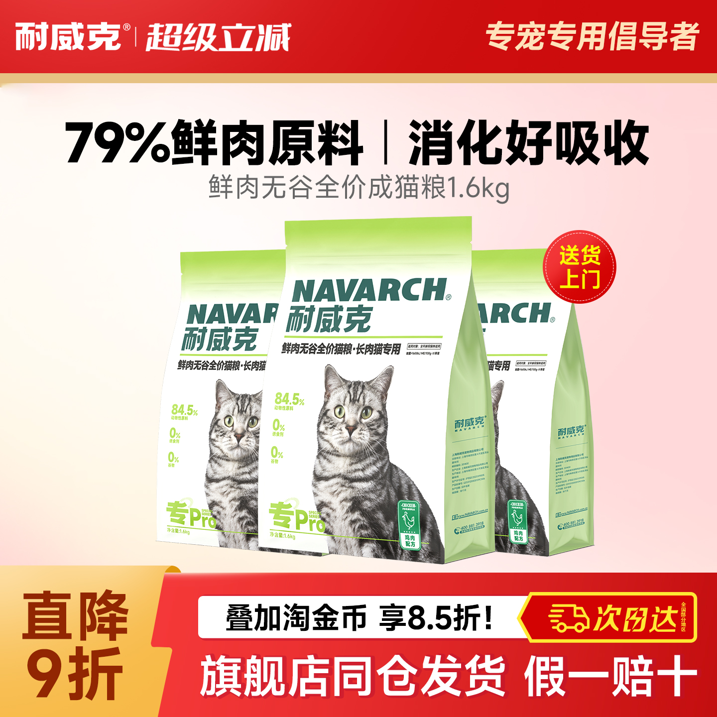 耐威克猫粮健康体态成猫