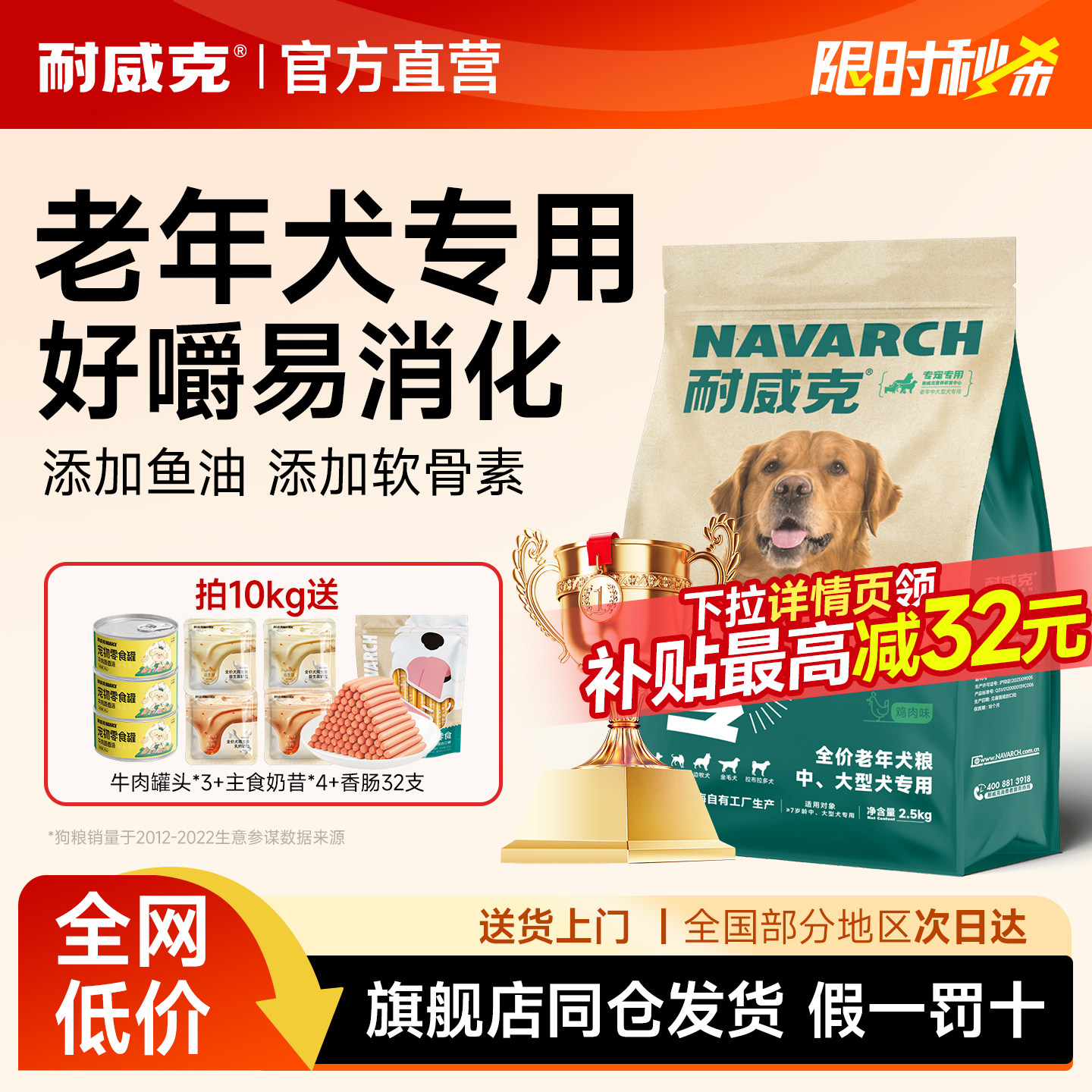 耐威克狗粮泰迪老年犬专用贵宾小颗粒小型犬专用通用老年犬软狗粮