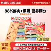 耐威克狗零食鸡鸭肉干鲜肉莓果夹心营养幼犬小型犬训练奖励零食