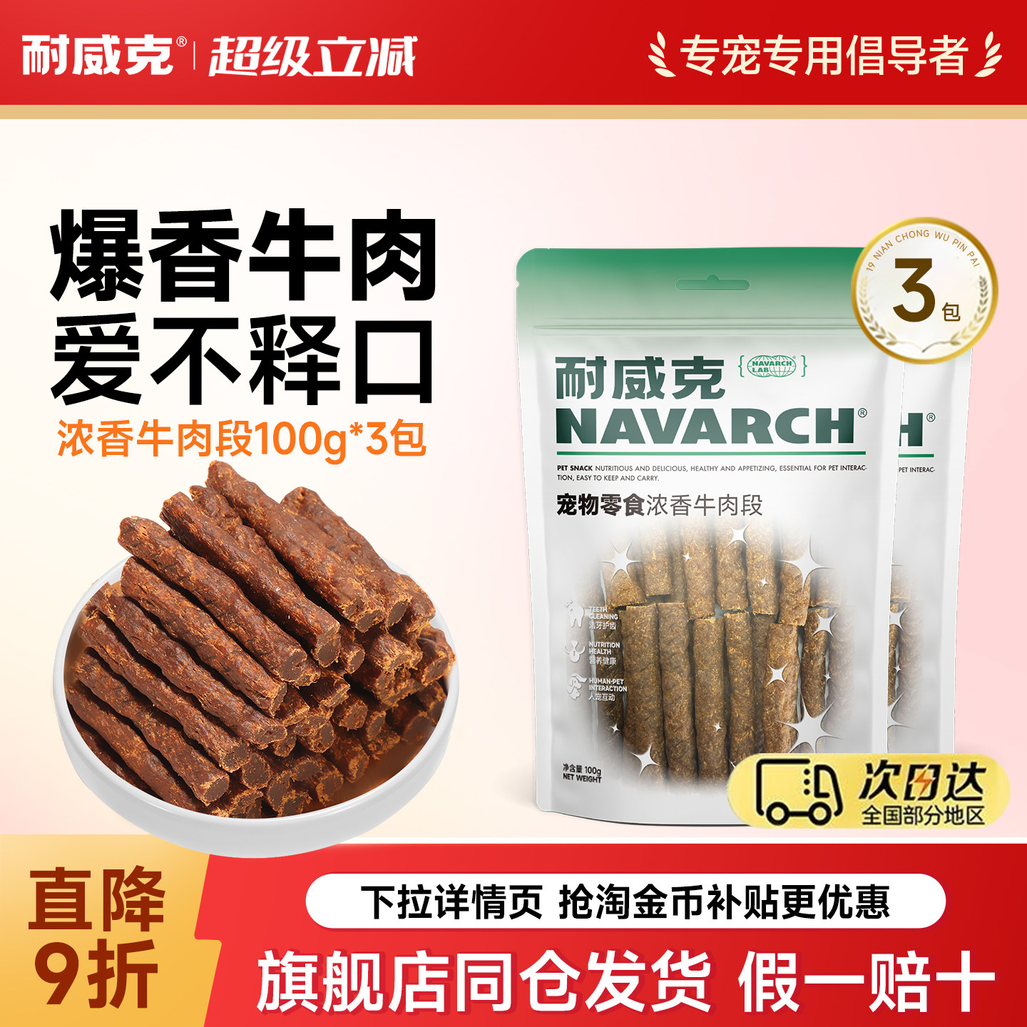 耐威克狗零食成幼犬洁齿骨咬胶