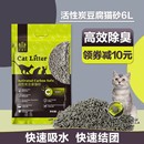 费 免邮 竹炭除臭低粉尘无尘猫沙易结团 耐威克活性炭豆腐猫砂6L