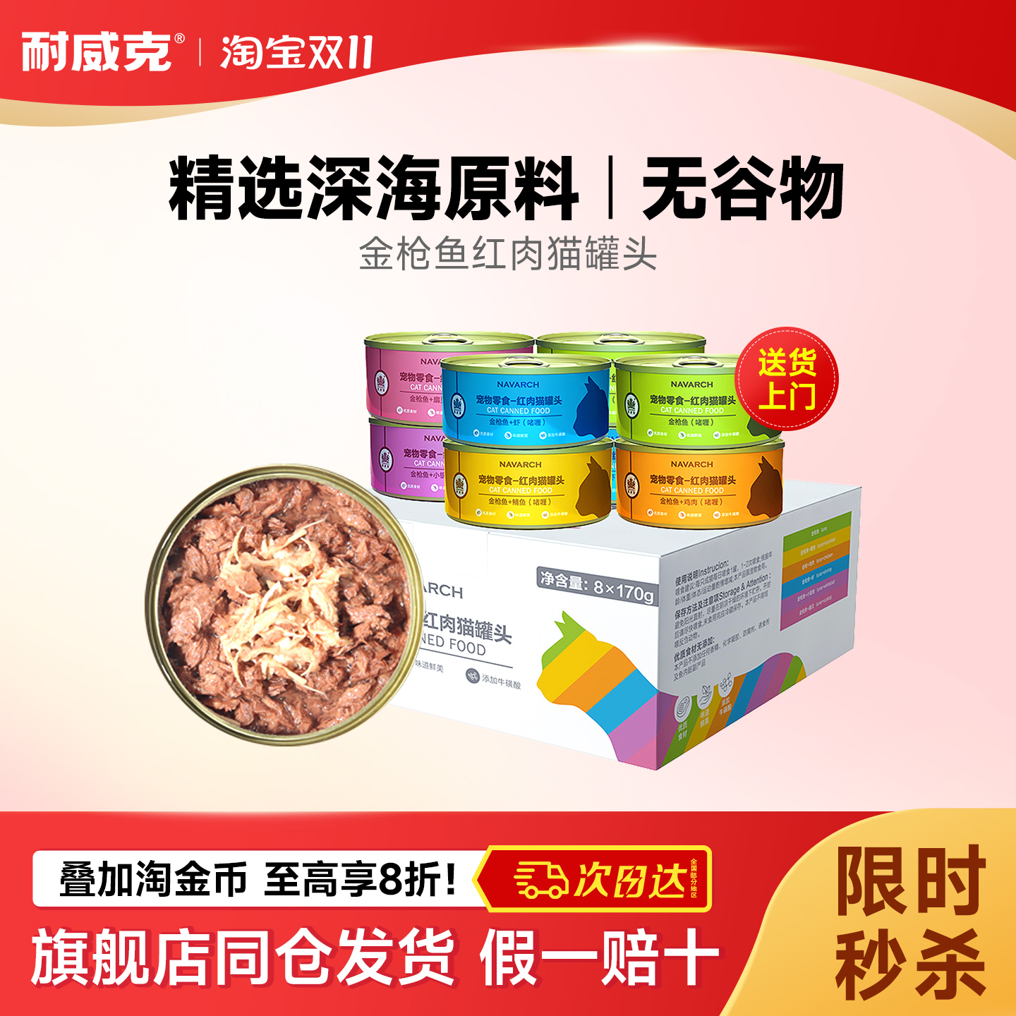 耐威克猫罐头金枪鱼170g8罐整箱增肥营养专用成幼猫非主食罐头