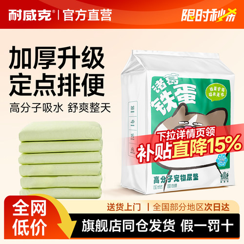 加厚除臭尿垫尿布耐威克泰迪比熊