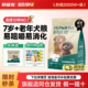 耐威克狗粮泰迪老年犬专用贵宾小颗粒小型犬专用通用老年犬软狗粮