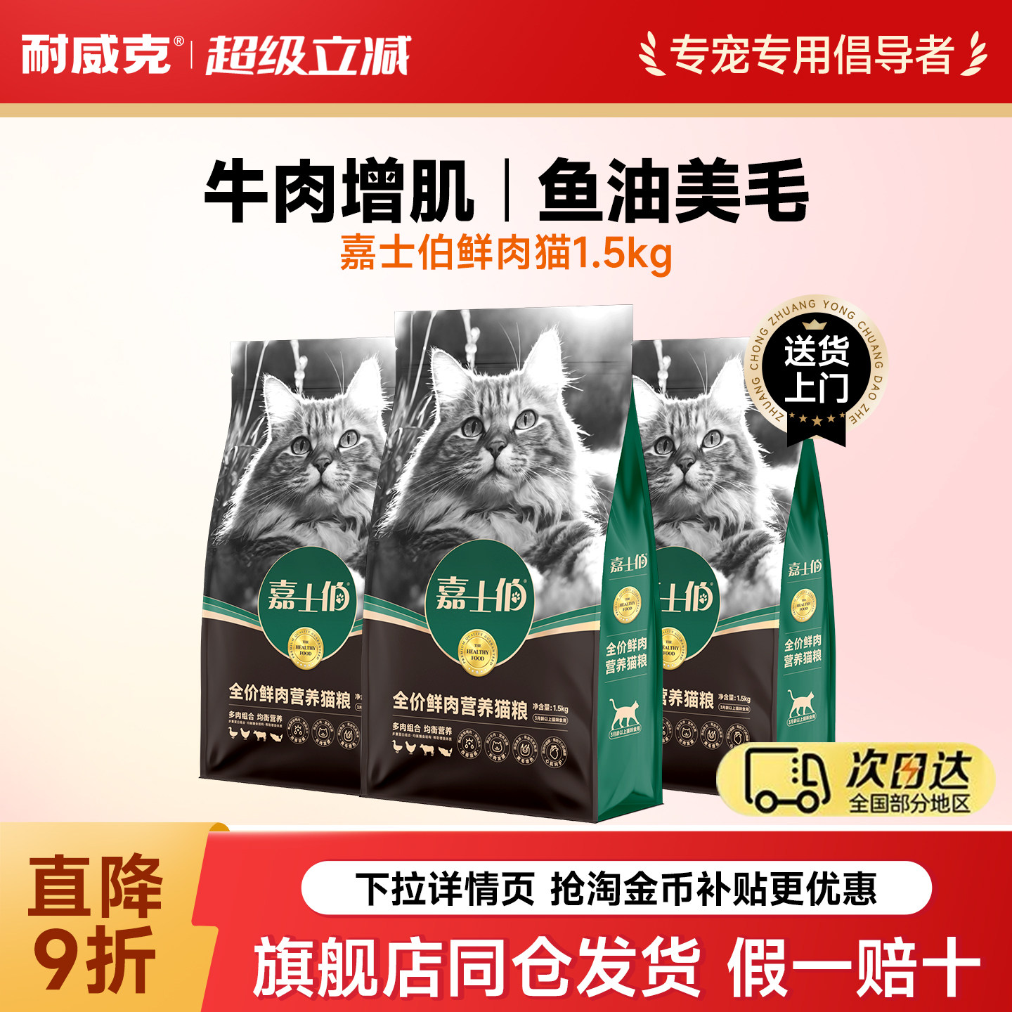 耐威克鲜肉流浪猫粮全价通用型10kg成猫幼猫通用增肥发腮猫粮大包,宠物/宠物食品及用品,猫全价膨化粮,淘宝优惠券,粉丝福利购,淘宝优惠卷