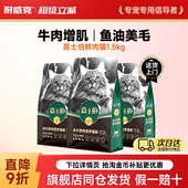 耐威克鲜肉流浪猫粮全价通用型10kg成猫幼猫通用增肥发腮猫粮大包