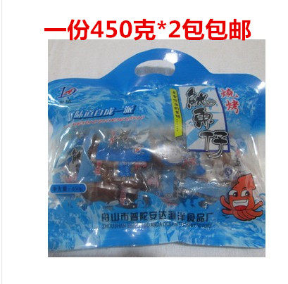 舟山特产安达烧烤鱿鱼仔安达鱿鱼仔450g*2包独立小包装小鱿鱼包邮
