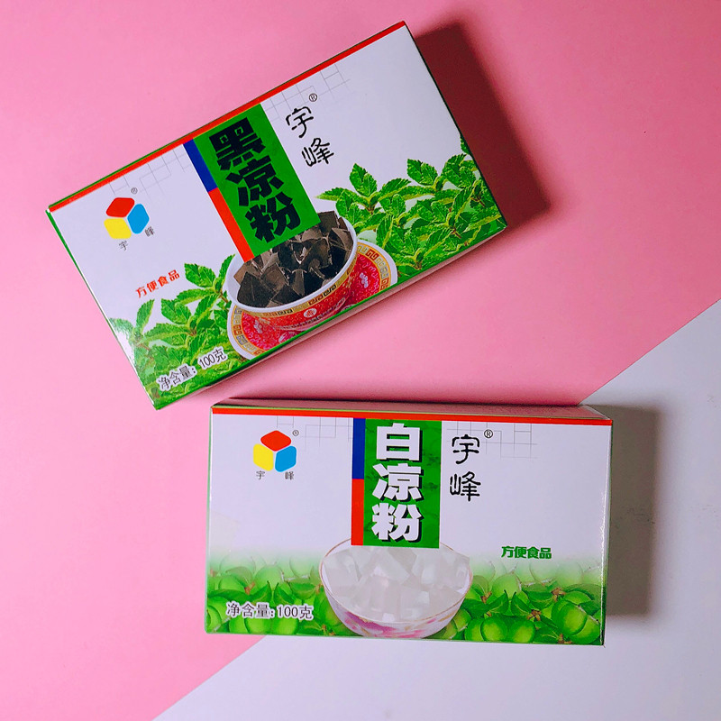 黑凉粉自制椰汁西米露烧仙草粉芋圆配料龟苓膏粉盒装100克*10包邮