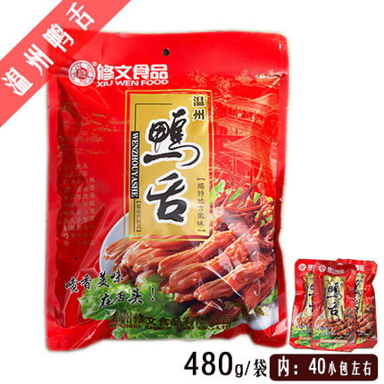 修文独立包装净重食品鸭舌休闲装