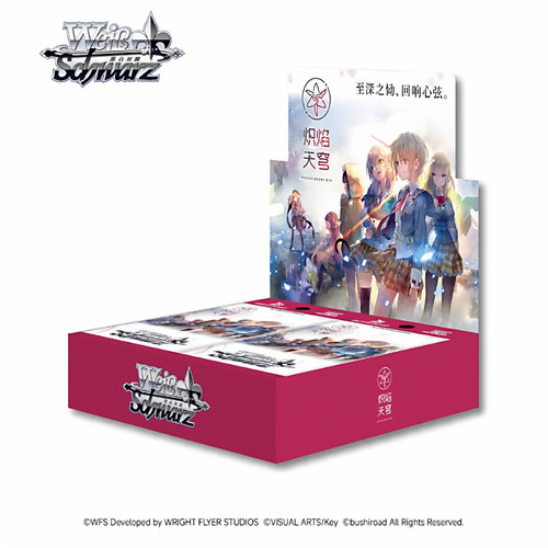 全新原盒未开封 WS 黑白双翼 红烧天堂  绯染天空 vol2 日版/简中