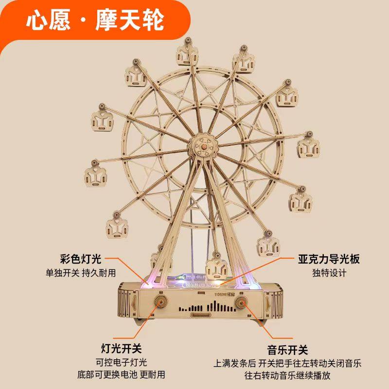 木质摩天轮手工diy拼装八音盒钢琴复古音乐盒大提琴模型生日礼物