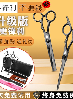 家用专业刘海神器打薄美发剪女平牙剪自己儿童剪头的理发剪刀套装