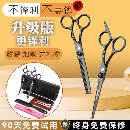 家用专业刘海神器打薄美发剪女平牙剪自己儿童剪头的理发剪刀套装