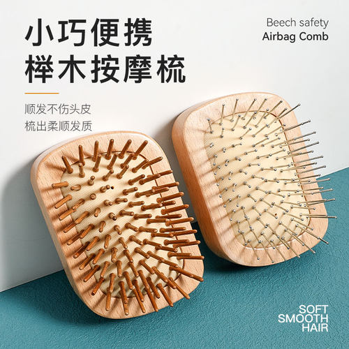 气垫梳便捷防脱发静电