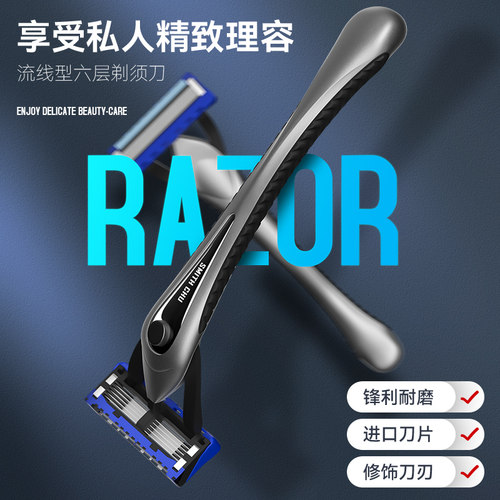 铁匠老式刮胡子六层刀片老公礼盒