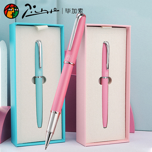 毕加索916宝珠笔高档商务金属礼品水笔磨砂签字笔礼盒装男士女生精致书写签名送礼刻字定制周年毕业办公礼物