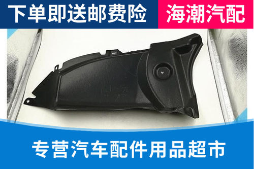 适配cs35后轮叶子板内衬翼子板内衬后轮挡泥板原厂