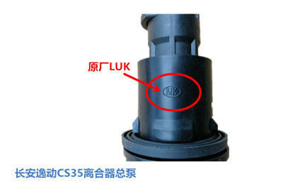 适配长安逸动CS35离合器总泵悦翔v7离合器主缸离器助力器总缸原厂