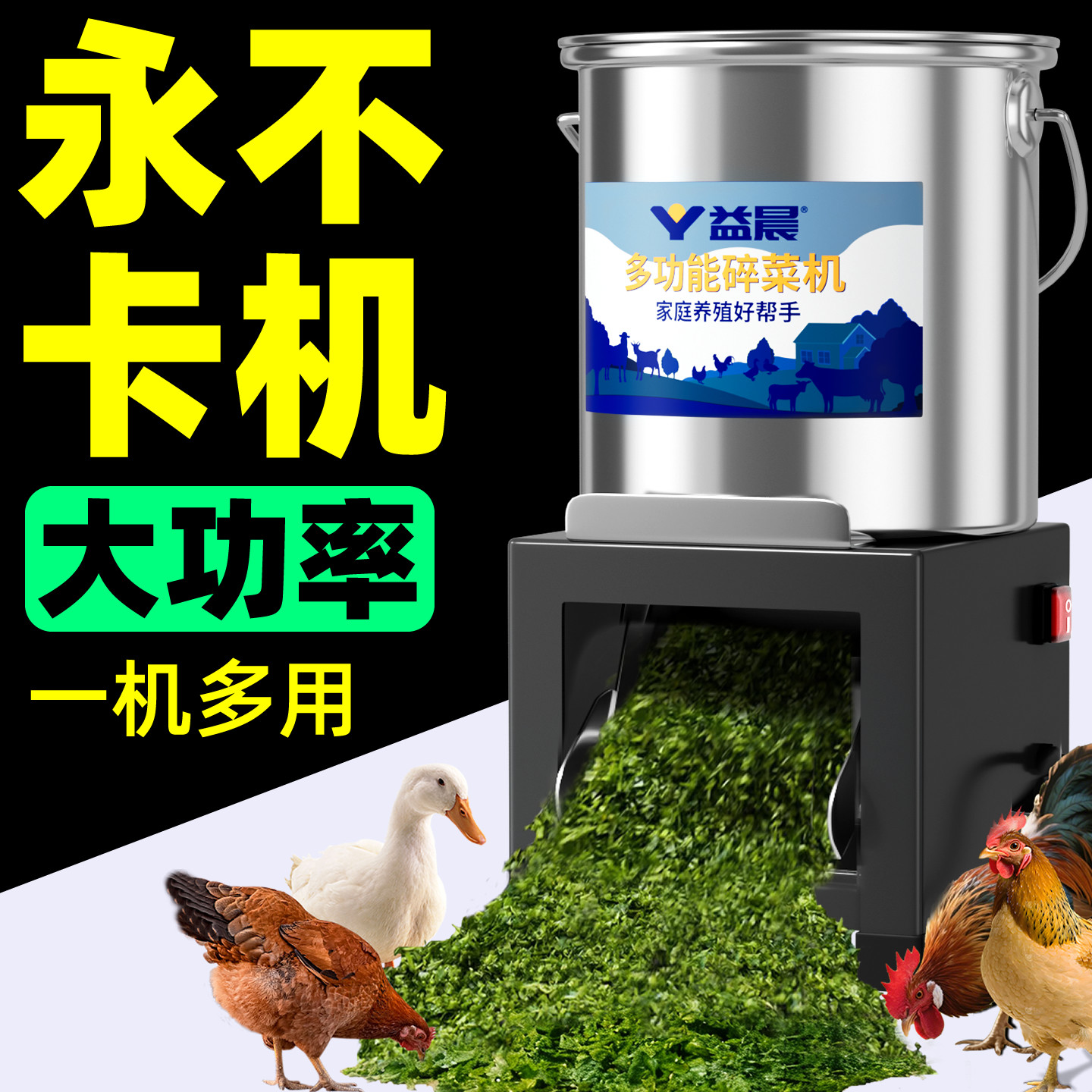 碎草机养殖用家用喂鸡碎菜机大功率蔬菜叶瓜果粉碎机打菜机大功率图片