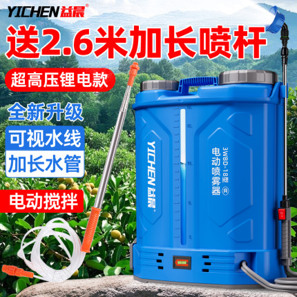 新型电动喷雾器农用高压2.6米加长喷杆打药机锂电池打农药喷壶