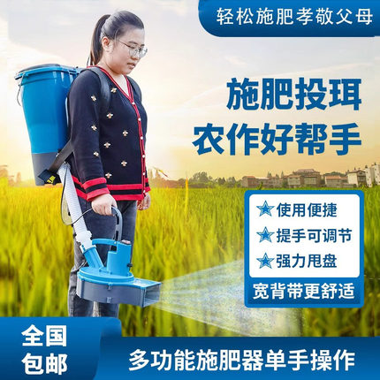 撒肥料施肥神器农用电动新款多功能化肥撒肥机投铒抛放肥料施肥器