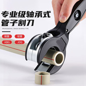 棘轮管子割刀铜管铝管镀锌管切割神器手动切管器金属管子切割工具