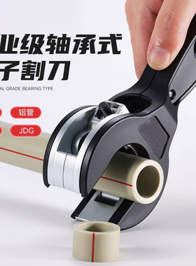 棘轮管子割刀铜管铝管镀锌管切割神器手动切管器金属管子切割工具