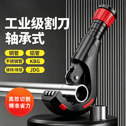 工业级轴承式金属管材快速切割