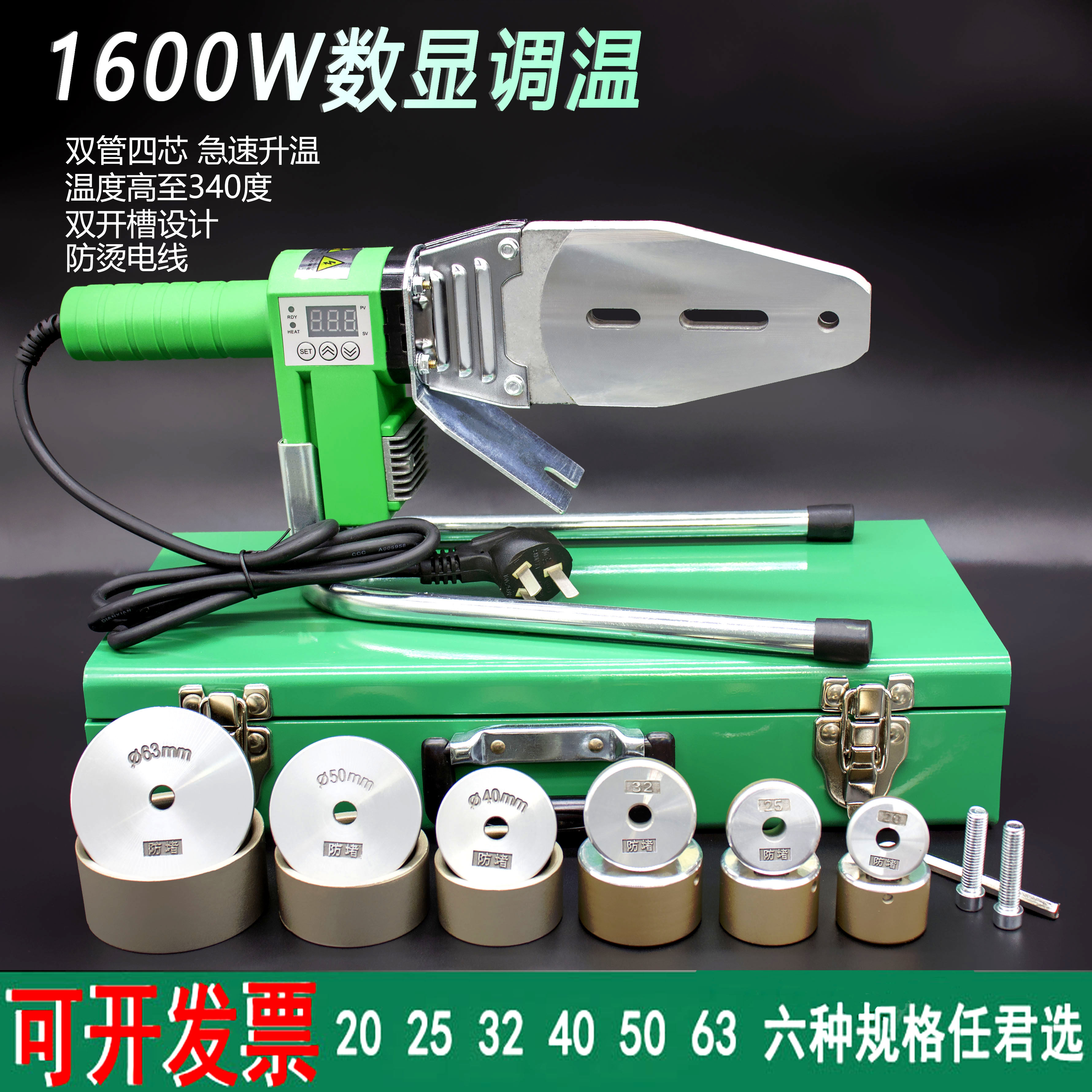 1600瓦伟星同款水管热熔器PPR热熔机杜邦防堵模头PE管熔接机