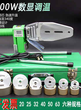 1600瓦伟星同款水管热熔器PPR热熔机杜邦防堵模头PE管熔接机