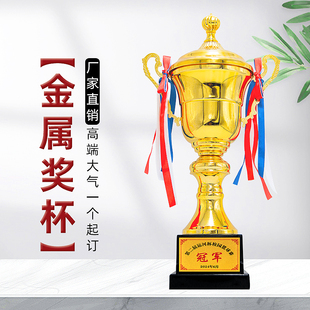大气金属奖杯定制跆拳道足球篮球比赛颁奖礼品批发定做厂家直销