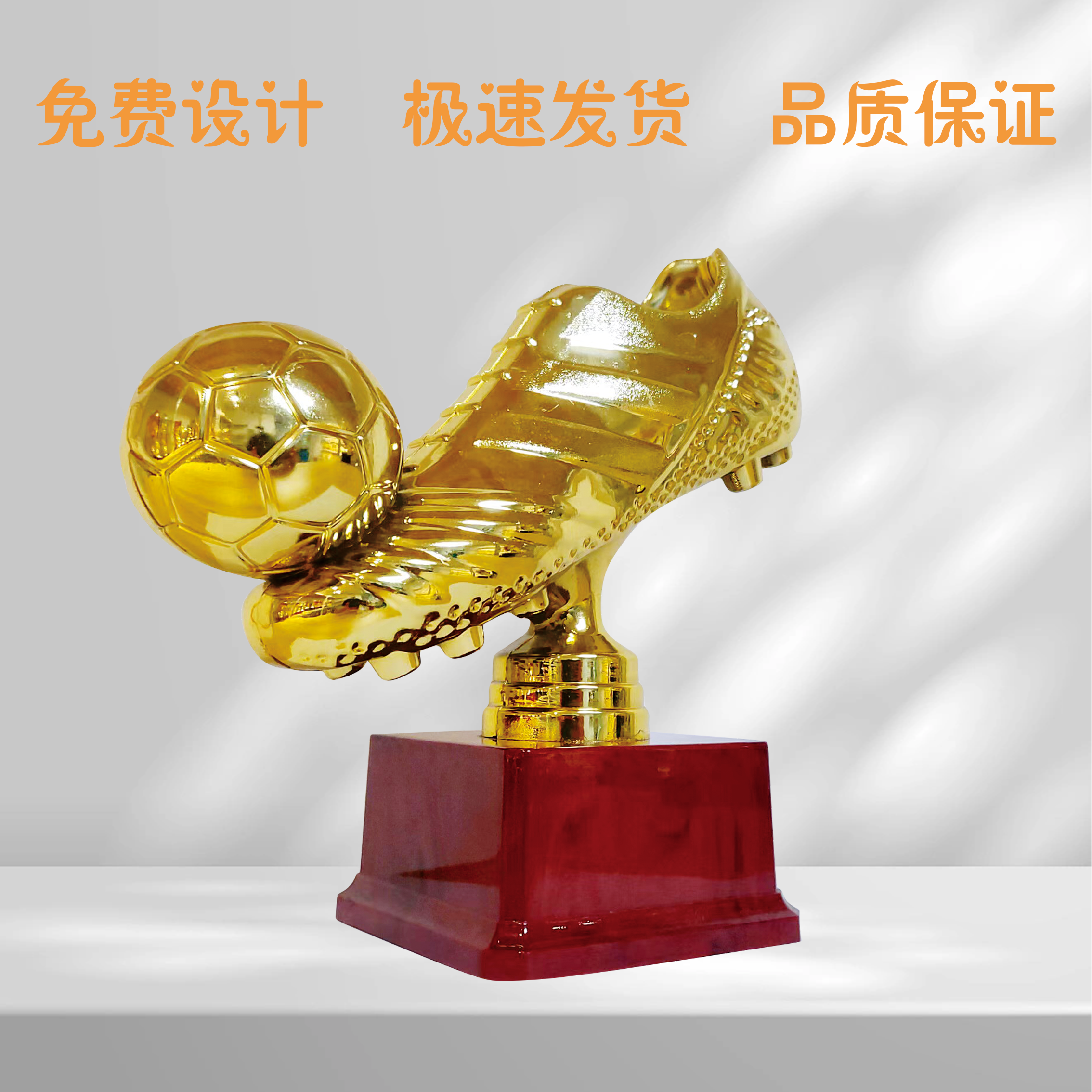 辉煌足球奖杯内容定制免费做字,个性定制/设计服务/DIY,奖杯/奖章/奖状/证书定制,淘宝优惠券,粉丝福利购,淘宝优惠卷