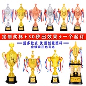 创意金属奖杯定制篮球足球比赛奖牌水晶订做儿童运动会优秀员工奖