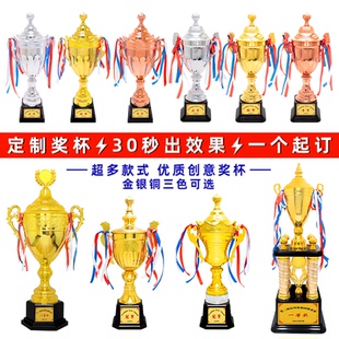 创意金属奖杯定制篮球足球比赛奖牌水晶订做儿童运动会优秀员工奖