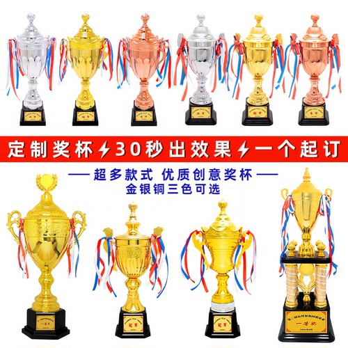 金属奖杯定做奖牌定制比赛冠军奖