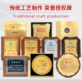 金箔奖牌定做木托木质铜牌标牌授权书荣誉证书加盟代理牌匾制作
