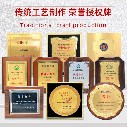 金箔木质牌匾铜牌荣誉证书定制