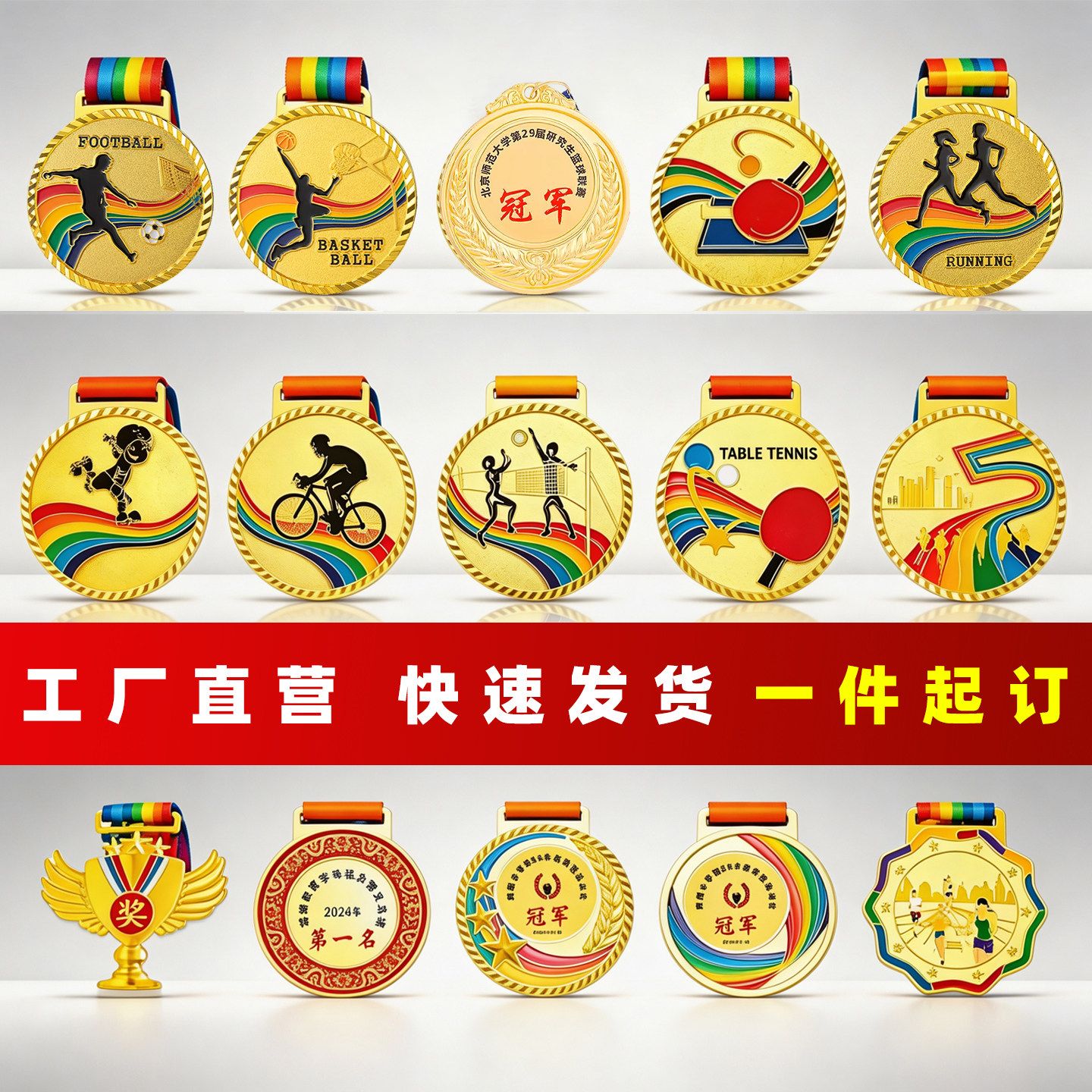 马拉松运动会比赛金属奖牌定制
