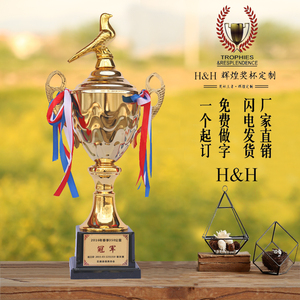 热卖信鸽奖杯 优质赛鸽金属奖杯定做厂家直销批量现货信鸽协会