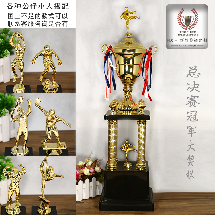 足球篮球比赛高档大奖杯大赛颁奖